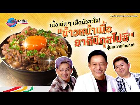 คลิกเพื่อดูคลิปวิดีโอ