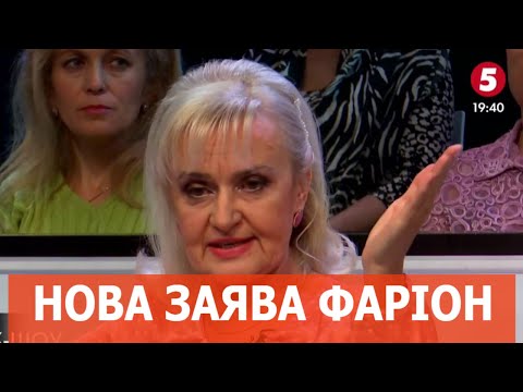 🔥 Фаріон знову пiдіpвaлa московські cp@ки: у вати чергова істерика - Толк Шоу