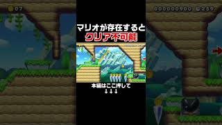 マリオがコースから消えないとクリアできないコースが神すぎる！！　#スーパーマリオメーカー2 #マリメ2#世界のコース