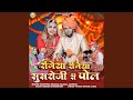 Ramiya Ramiya Susaroji Ri Pol