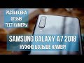 Видеообзор Samsung Galaxy A7 2018 4/64GB Black (SM-A750FZKU)