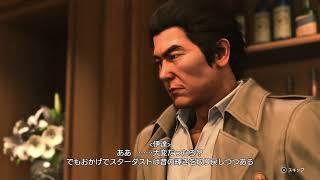 【#龍が如く８】(PS5) {二周目ストーリー進行}
