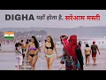 दीघा पश्चिम बंगाल का सवर्ग | Digha beach tour | informative video 🌱🇮