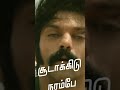 Neeye Oli Neethan Oli SS CREATIONS
