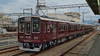 【嵐山線の新顔】阪急8300系8312F(4連)　折り返し普通 嵐山行き　桂駅1号線に到着