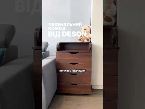 Комод пеленальный
