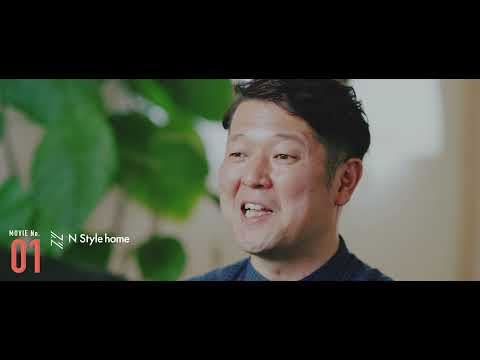 N Styleホームの換気システム