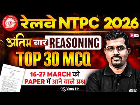 RRB NTPC 2026 | RRB NTPC Reasoning Practice Set | NPTC Reasoning Top 30 Expected PYQs | by Vinay Sir