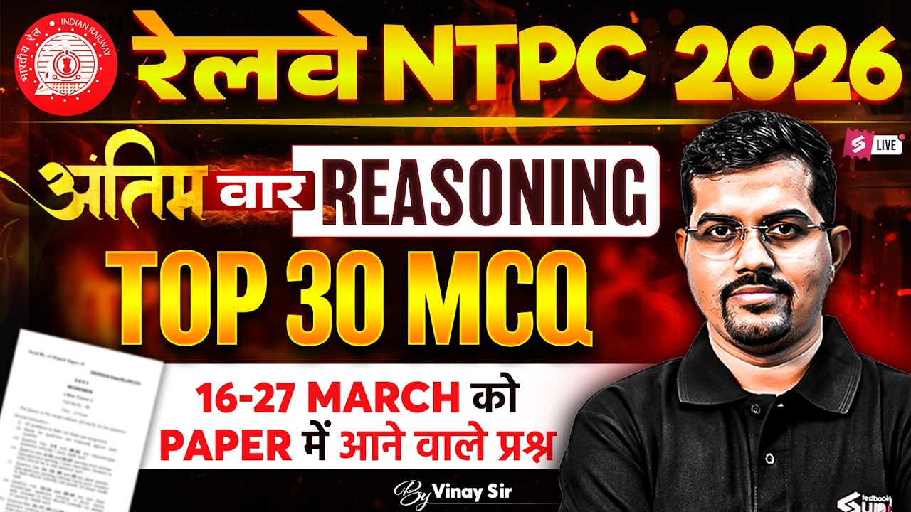 RRB NTPC 2026 | RRB NTPC Reasoning Practice Set | NPTC Reasoning Top 30 Expected PYQs | by Vinay Sir