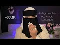 ASMR Arab Girl Teaches You Arabic Language ROLEPLAY