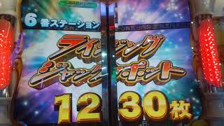 フォーチュントリニティ2