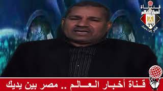 رسالة من الصعيد عن الزواج و غلاء المهور  والإعلامي سيد عبد الحفيظ خضر