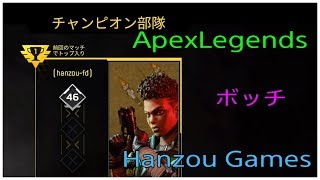 [実況]Apex Legends[エイム練習]めざせ！チャンピオン！！
