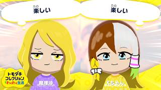 【ゆっくり実況】Kちゃんと暮らすトモダチコレクションわくわく生活 Part1【トモコレ】