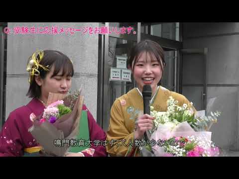 学位記授与式インタビュー動画