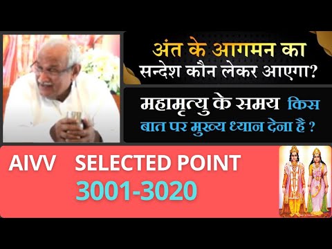 Selected Points AIVV 3001-3020 : Discover the Hidden Gems