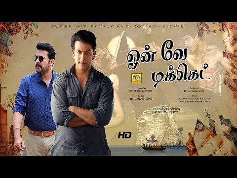 One Way Ticket | Tamil Full Movie HD | Prithviraj, Mammootty, | Tamil Latest Movie HD 2019