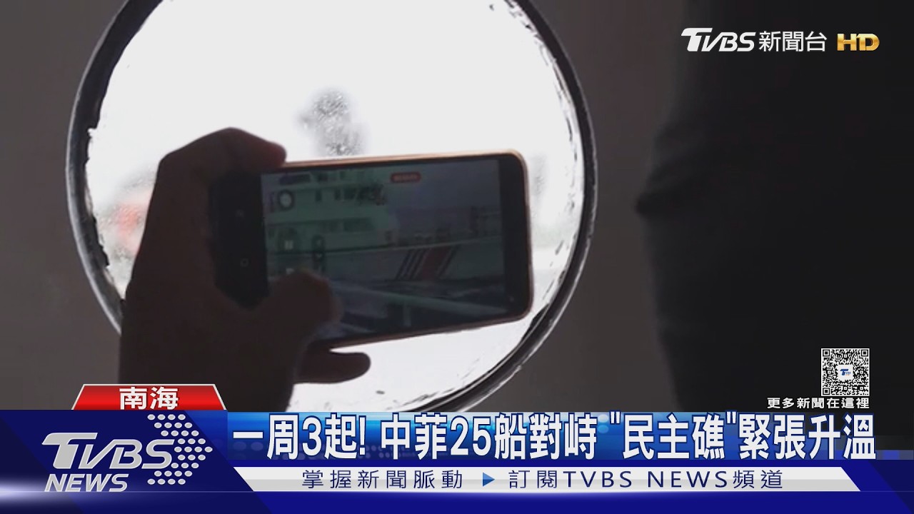影音/陸海警水砲命中菲船! 本週第3次 中、菲25船連兩天海上對峙