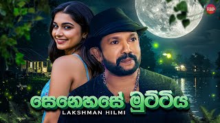 Download lagu Senehase Muttiya ( සෙනෙහසේ මුට්ටිය ) | Lakshman Hilmi | Hitma Music  Lyrics Video mp3