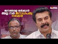 ജനങ്ങളെ ഭരിക്കാൻ അല്ല സർ ജനാധിപത്യ സ�