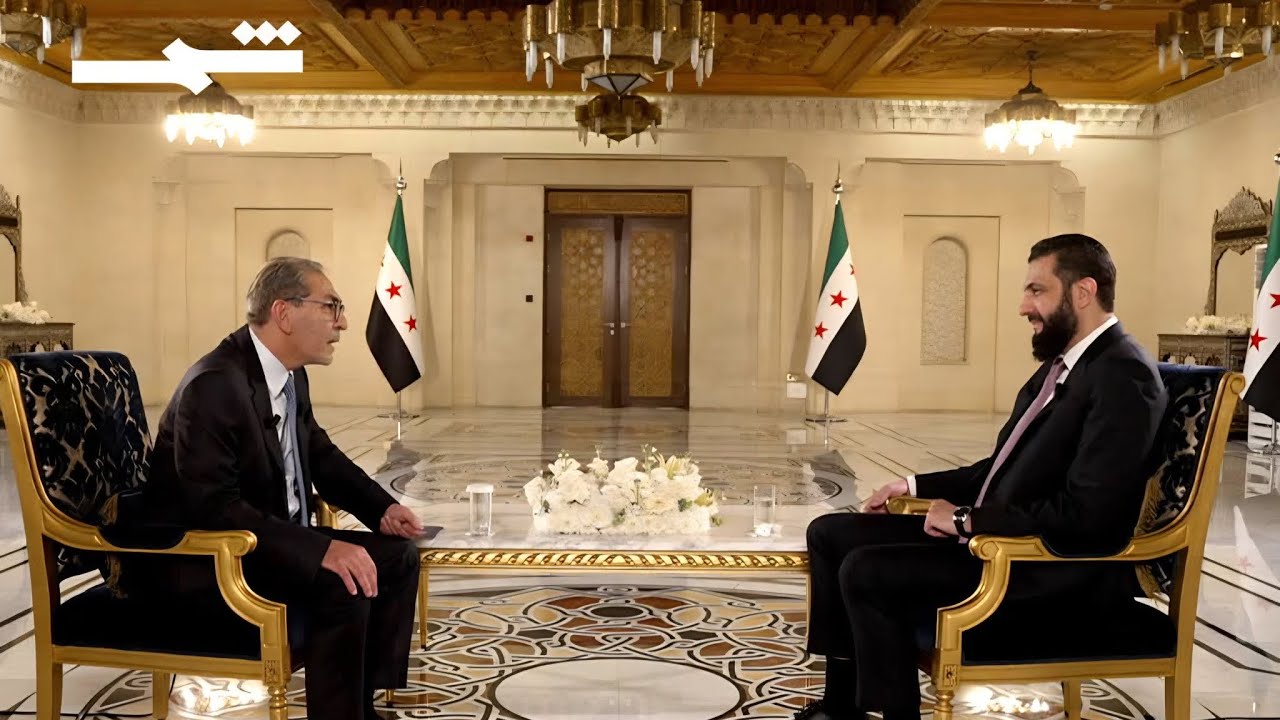 ‏ماذا تحدث الرئيس الشرع في مقابلته مع قناة شمس الفضائية  #سوريا  #العراق #السع