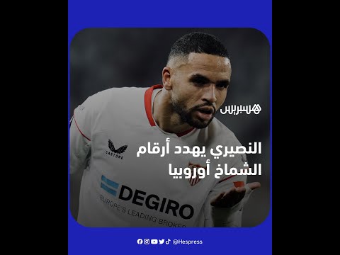 في المسابقات الأوروبية للأندية.. يوسف النصيري يلاحق الشماخ للتربع على قائمة أفضل الهدافين المغاربة