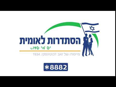 יש הסתדרות ויש הסתדרות לאומית. ארגון עובדים שרואה אתכם