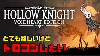 【HOLLOW KNIGHT】ボス「壊れた器」撃破 / イズマの森 スキル「イズマの涙」入手｜トロコンを目指して #19【ホロウナイト】