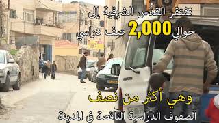 المقدسيون.. تمييز منذ الولادة