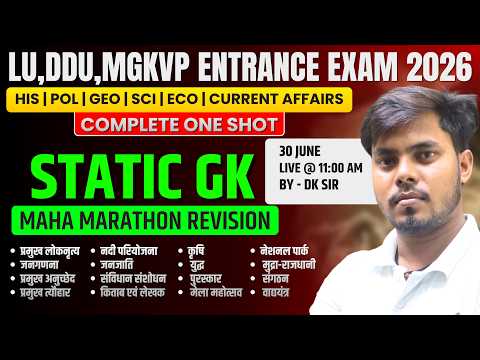 Complete Static GK I Static GK in One Shot🔥 I Gk For All Exams I Entrance Exam 2026 I LU,DDU,MGKVP