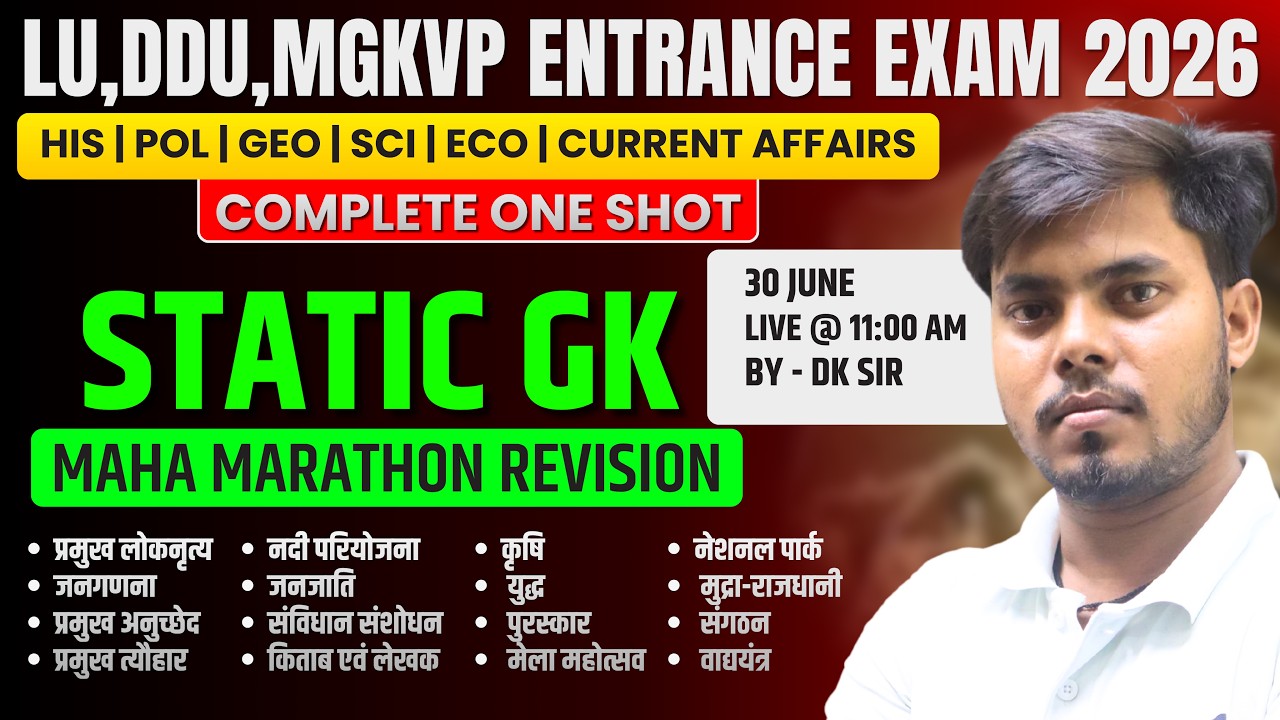 Complete Static GK I Static GK in One Shot🔥 I Gk For All Exams I Entrance Exam 2026 I LU,DDU,MGKVP