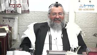 בגובה העיניים-הרב יורם אברג'ל וממשיך דרכו החיד''א-קודם תכיר בבעיה ואז תטפל בה-כ''ה סיון תשפ''ב