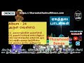 Album 24 ஏகத்துவ பாடல்கள் Thowheed Songs Thareekathul Mufliheen 24 7 T