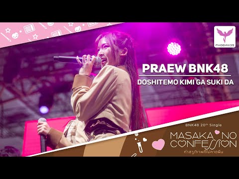 [Praew BNK48] Fancam -  DOSHITEMO KIMI GA SUKI DA  - CAT EXPO 12