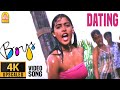 Dating 4K Video Song டேட்டிங் Boys Siddharth Genelia Shankar AR Rahman Ayngaran