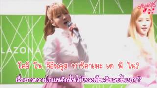 [THAISUB] Apink - My First Love