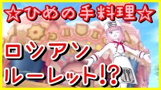 🔴【ドラクエ10】#88 バレンタイン企画！ヒメテン☆LIVE  ※ネタバレあり【DQX】【ようすけ海賊団】