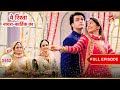 The Goenkas Celebrate Full Ep 3152 Yeh Rishta Kya Kehlata Hai
