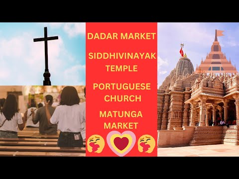 Dadar/Prabhadevi/Matunga/Portuguese church/Siddhivinayak temple/joejay/travel/youtube