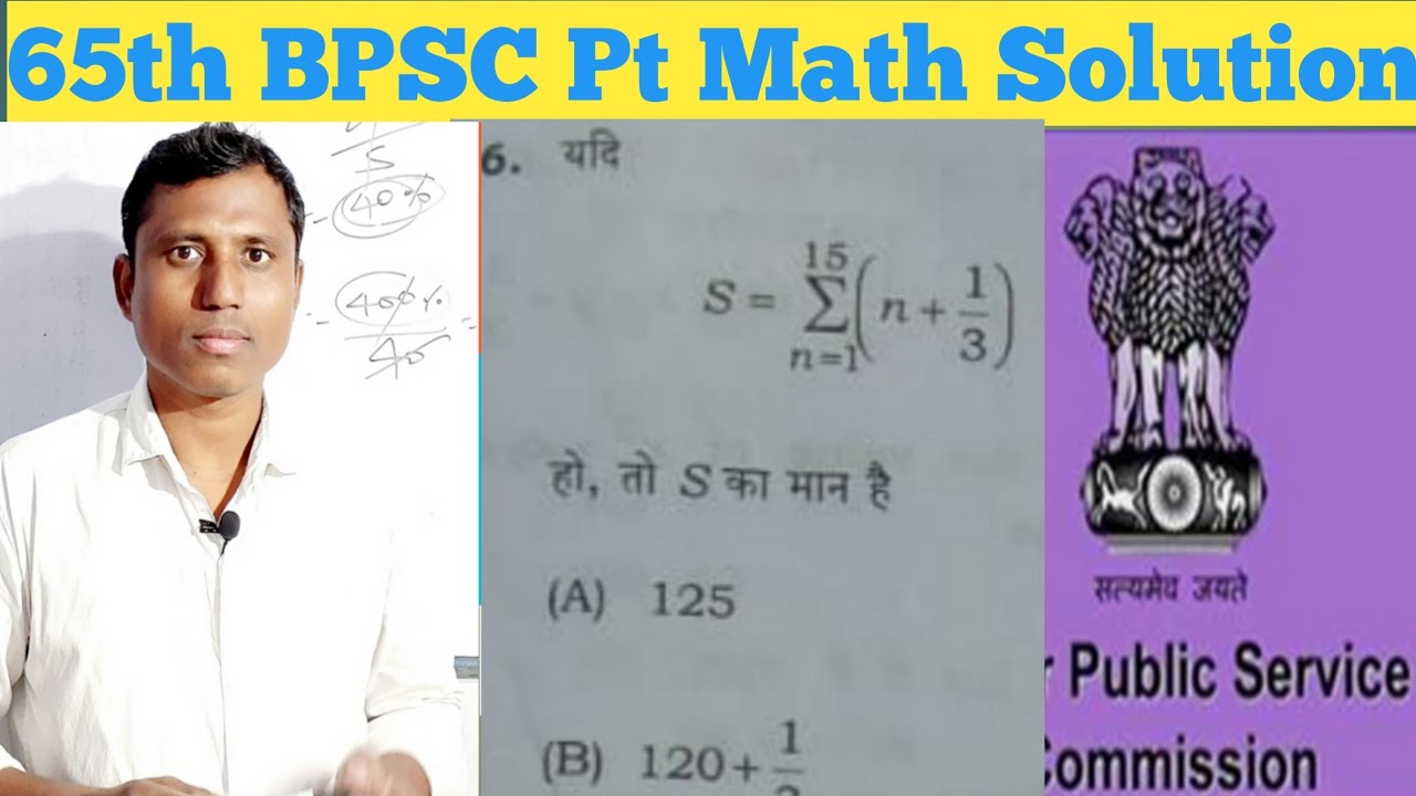 65th BPSC MATH QUESTION ANSWER।65 TH BPSC PRE EXAM MATH SOLUTION With Explanation।