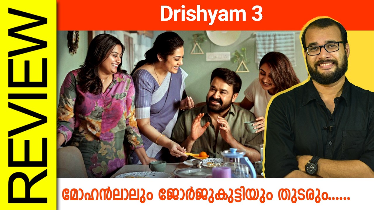 Drishyam 3 Malayalam Movie Review By Sudhish Payyanur @monsoon-media