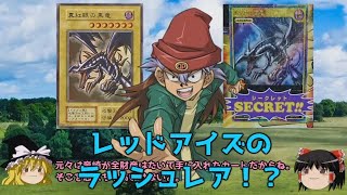 【遊戯王】ラッシュデュエルにより登場したイラスト違い紹介【ゆっくり解説】