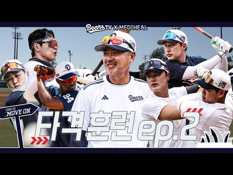 정수빈 2026 타격폼 공개⁉️ 타격장에 가득한 오케이 소리📢 l 타격