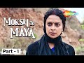 Moksh To Maya The Beginning Of An End Bidita Bag Meghna Malik Neeraj Bhardwaj Movie Part 1