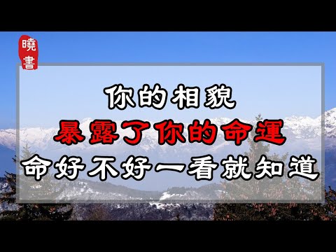 相貌