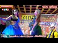 Video Dewara Dhodi Chatana Ba New Bhojpuri Dance Video 2023 Sawant Arkestra 9506760510