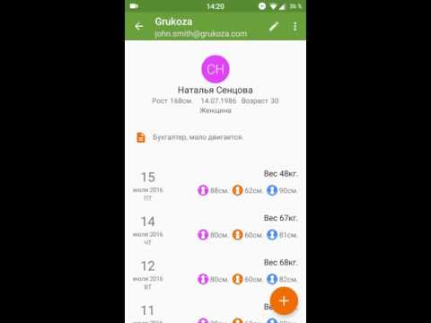 Group weight tracker. Grukoza Video