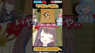 ホロライブ【アーニャ・メルフィッサ】JP越えの感性【ホロライブ五目並べ最弱王決定戦#5】 #shorts #ホロライブ切り抜き #vtuber #ホロライブ