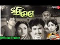 ধন্যি মেয়ে | Uttam | Sabitri | Jaya | Sunday Blockbuster | Superhit Movie | Weekly Promo | Aakash 8