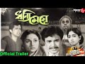ধন্যি মেয়ে Uttam Sabitri Jaya Sunday Blockbuster Superhit Movie Weekly Promo Aa